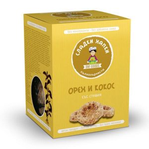Сладки хапки орех и кокос със стевия 85 гр.